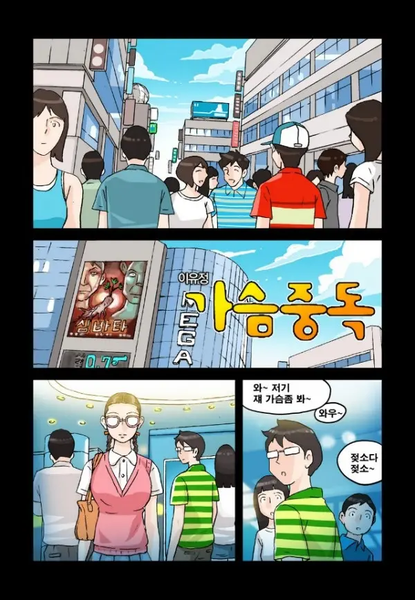 웹툰 이미지 97
