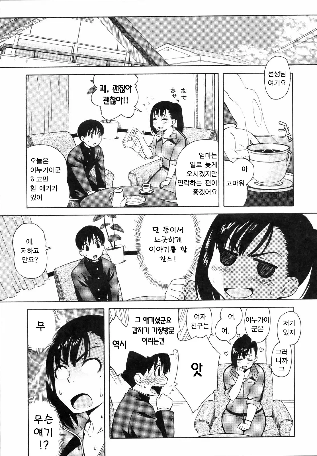 웹툰 이미지 112