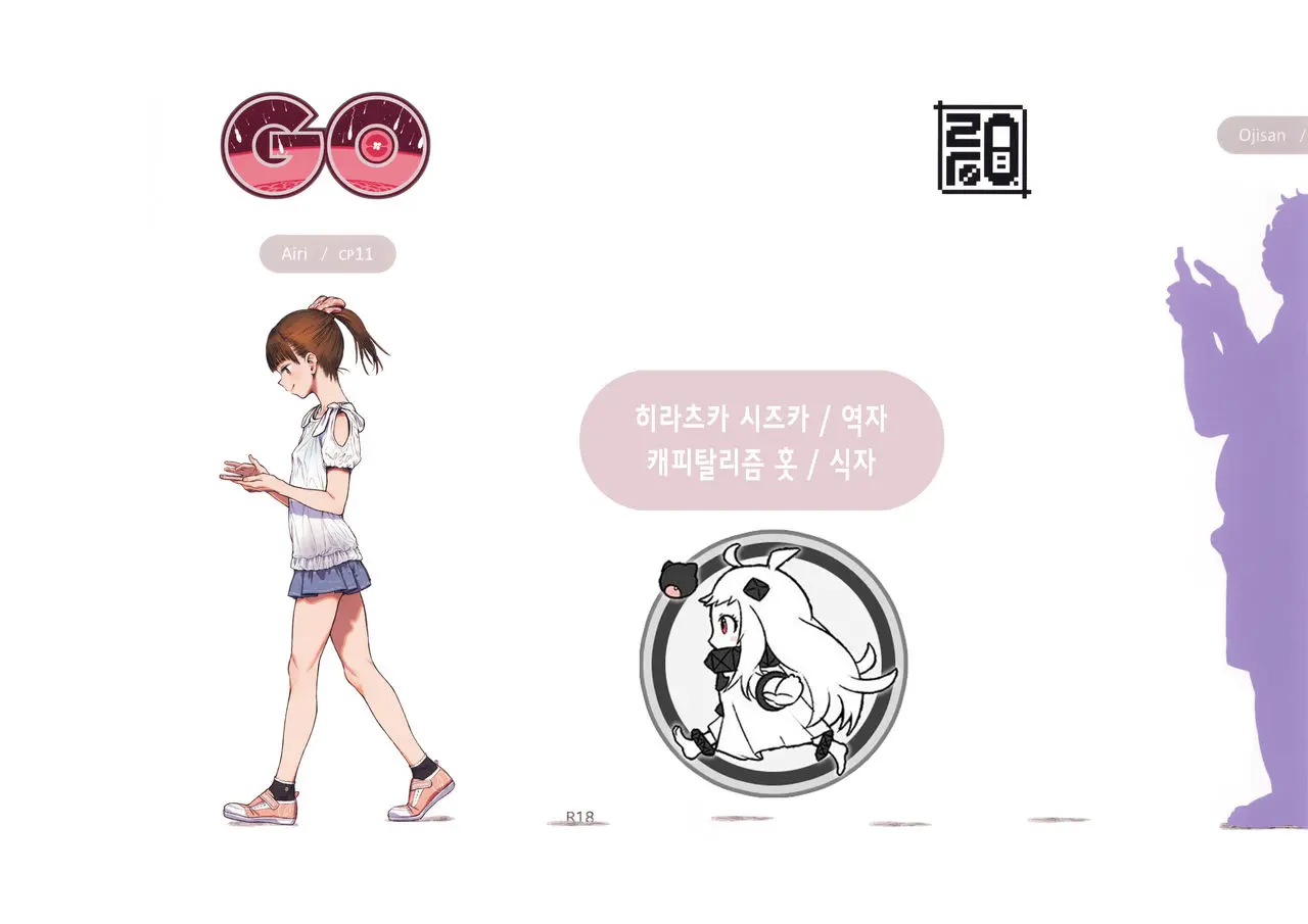 웹툰 이미지 0