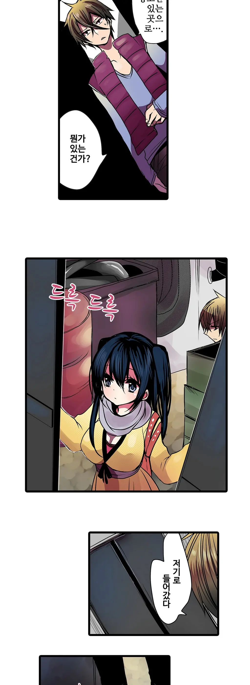 웹툰 이미지 214