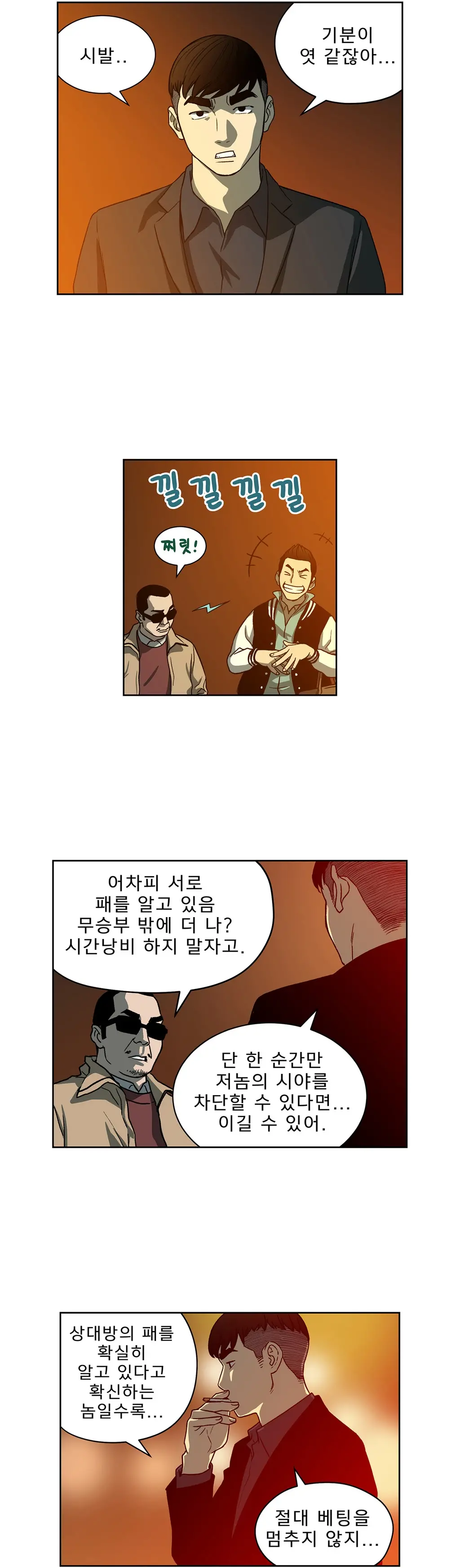 웹툰 이미지 332