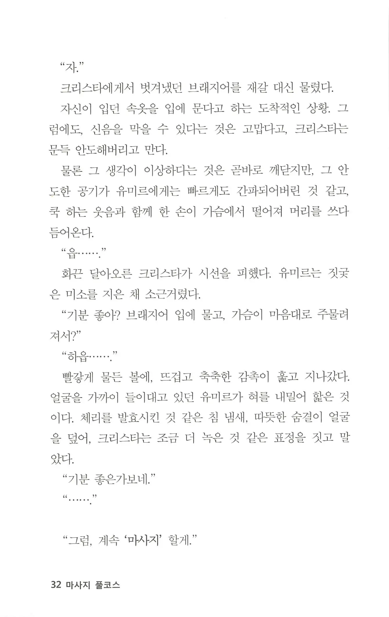 웹툰 이미지 32
