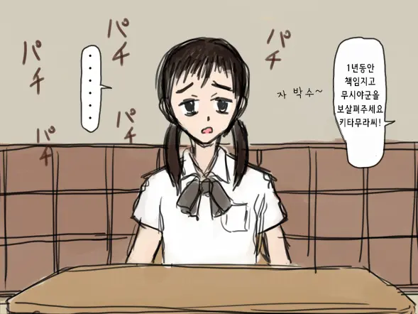 웹툰 이미지 1