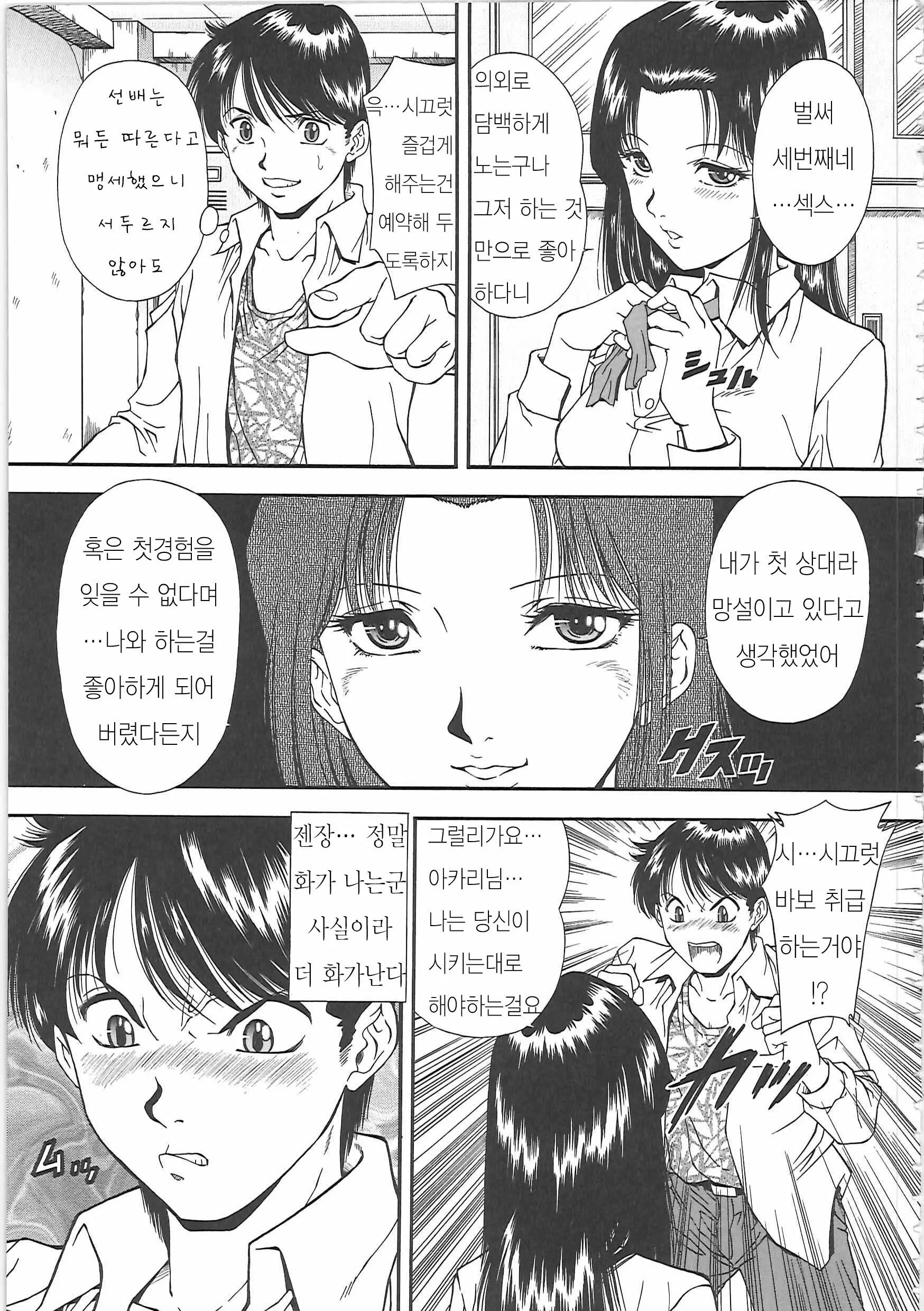 웹툰 이미지 16