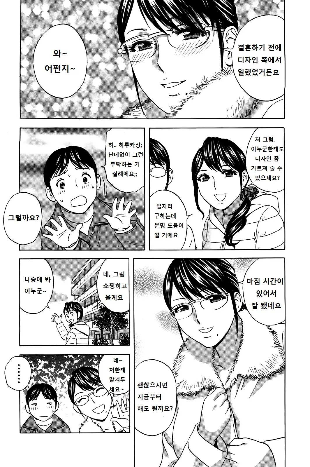 웹툰 이미지 97
