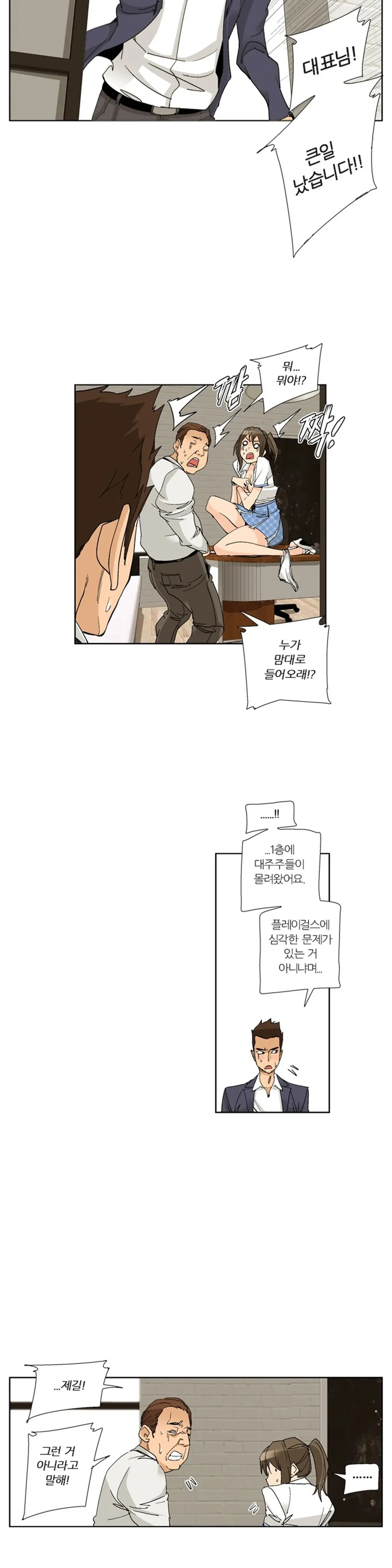 웹툰 이미지 410