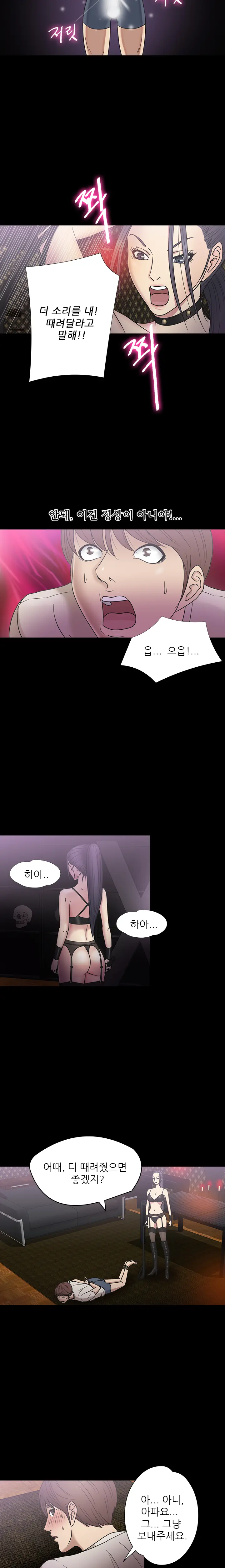 웹툰 이미지 233