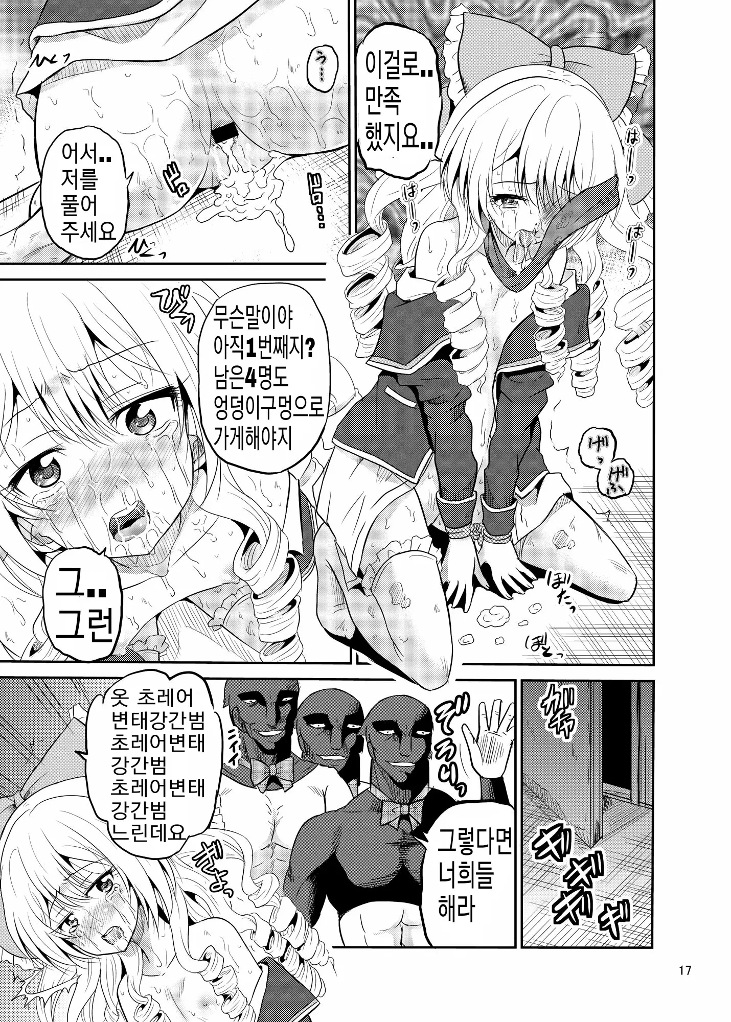 웹툰 이미지 17