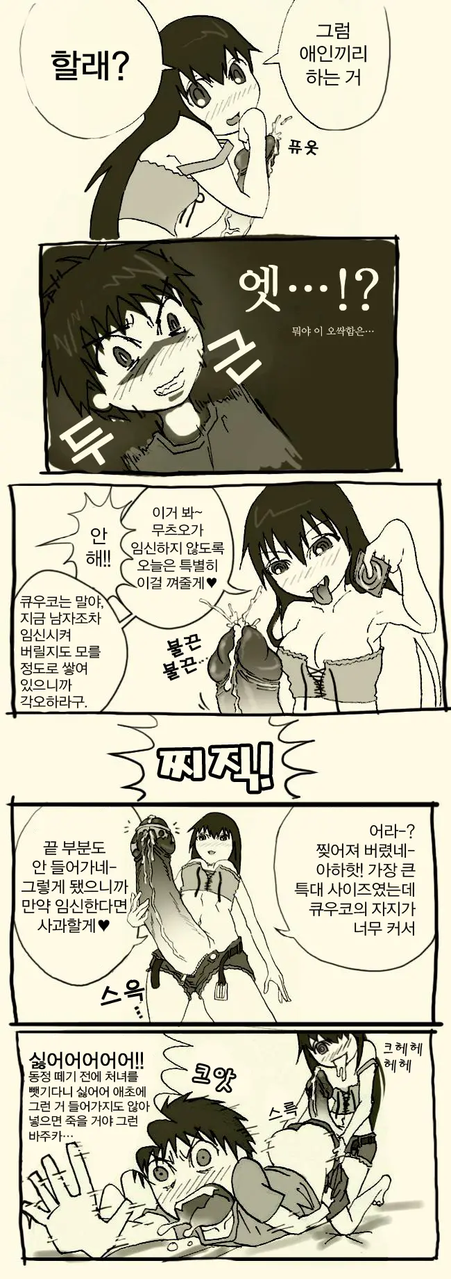 웹툰 이미지 3