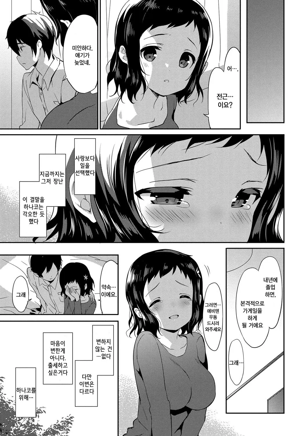 웹툰 이미지 104