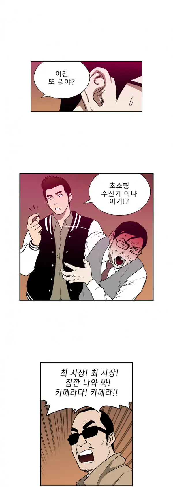 웹툰 이미지 399