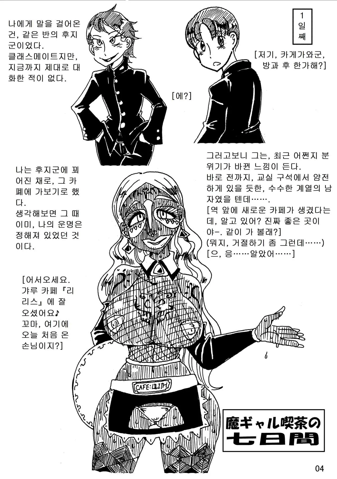 웹툰 이미지 2