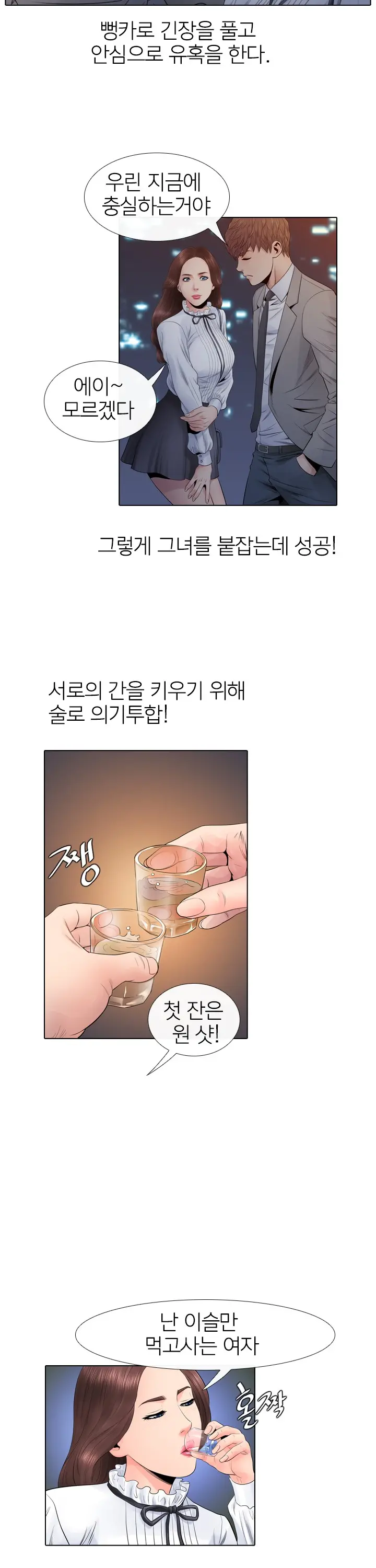 웹툰 이미지 117