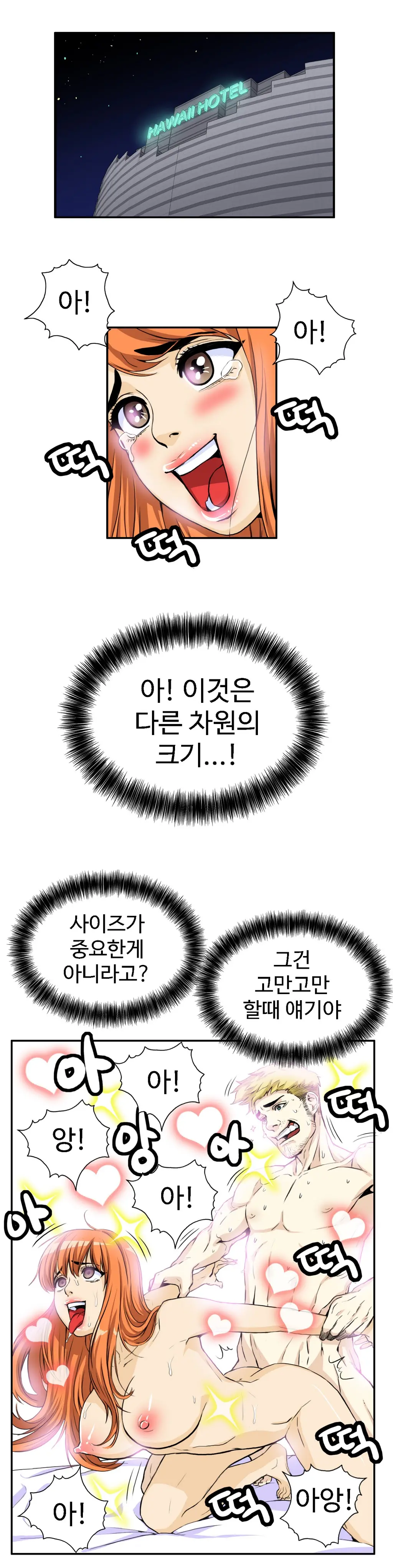 웹툰 이미지 423