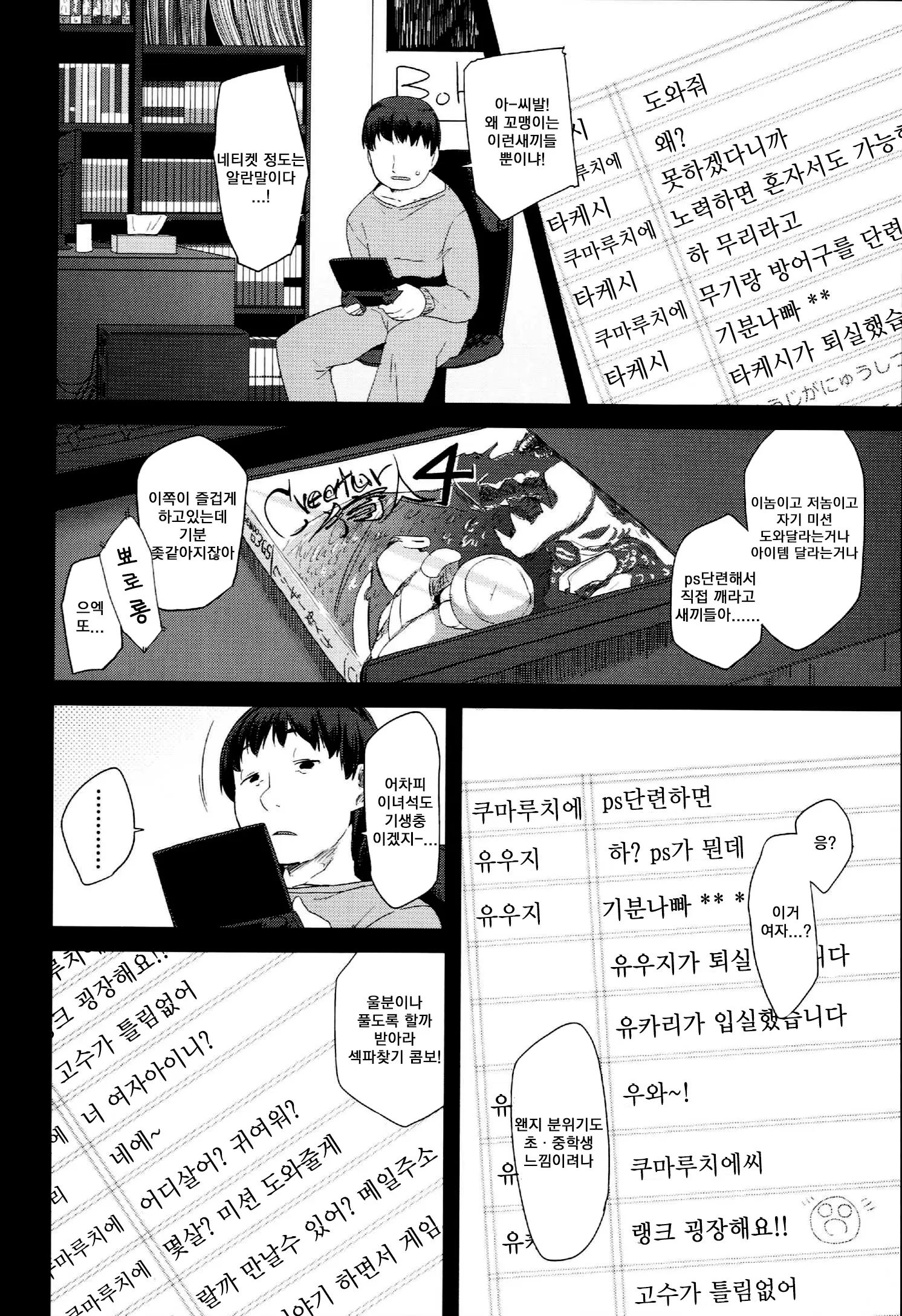 웹툰 이미지 126