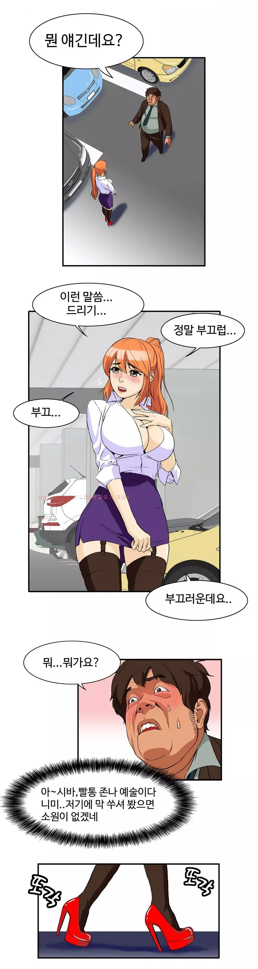 웹툰 이미지 133