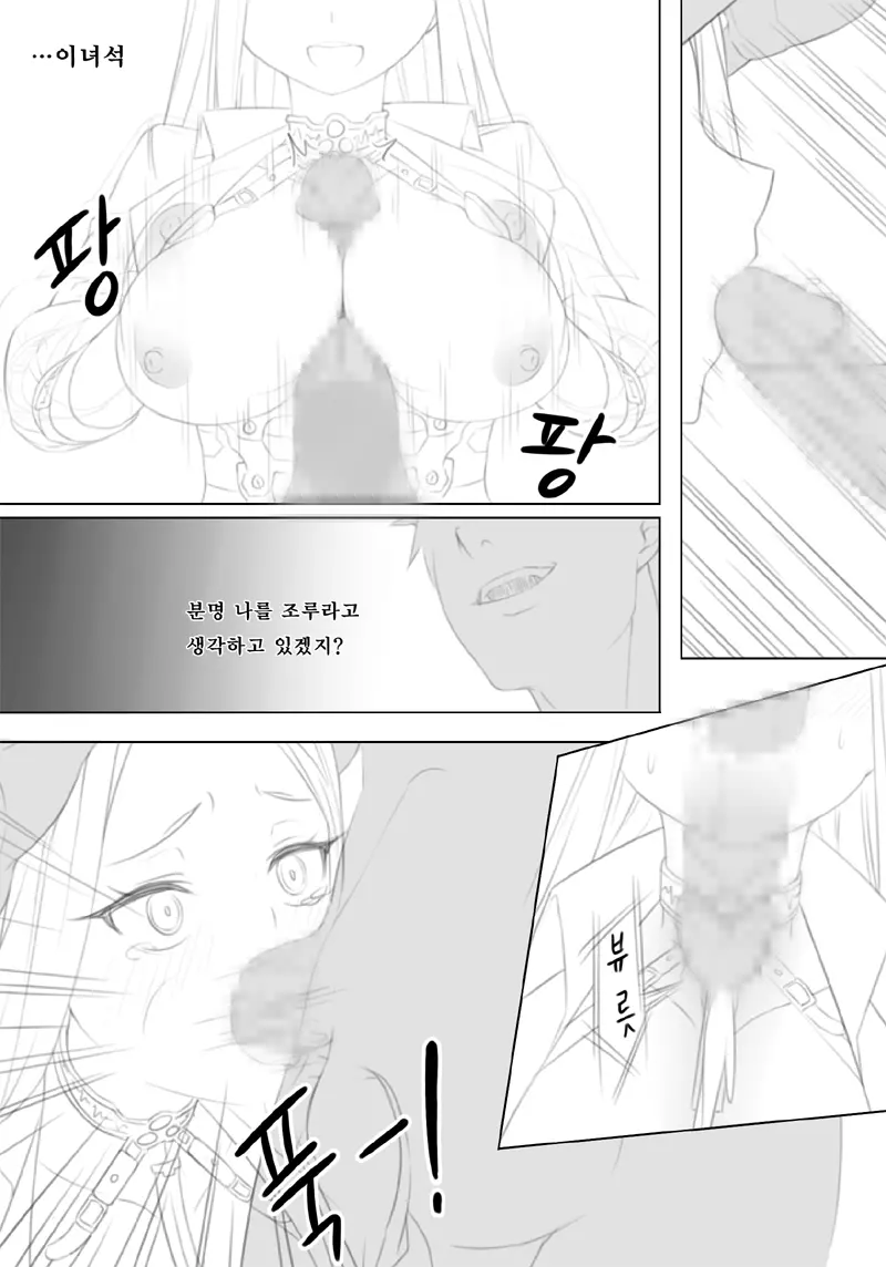 웹툰 이미지 6