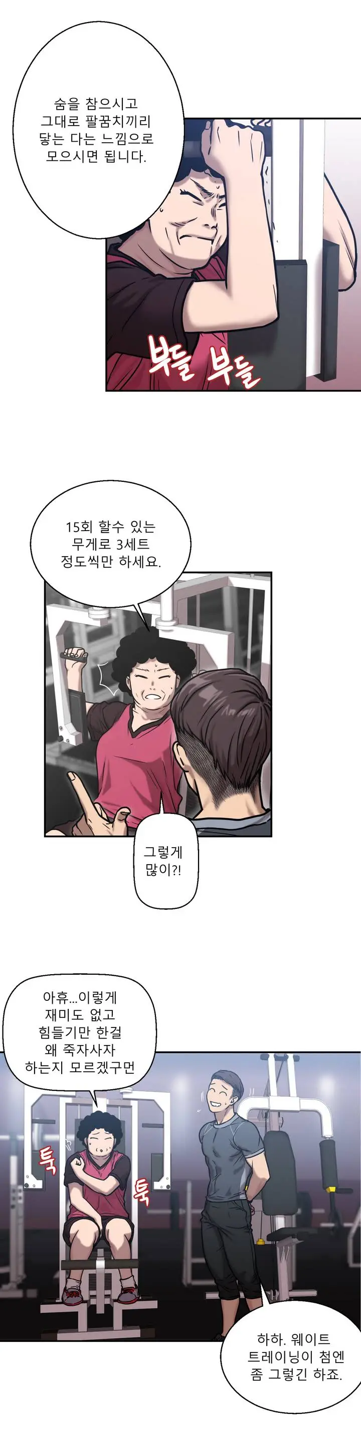 웹툰 이미지 24