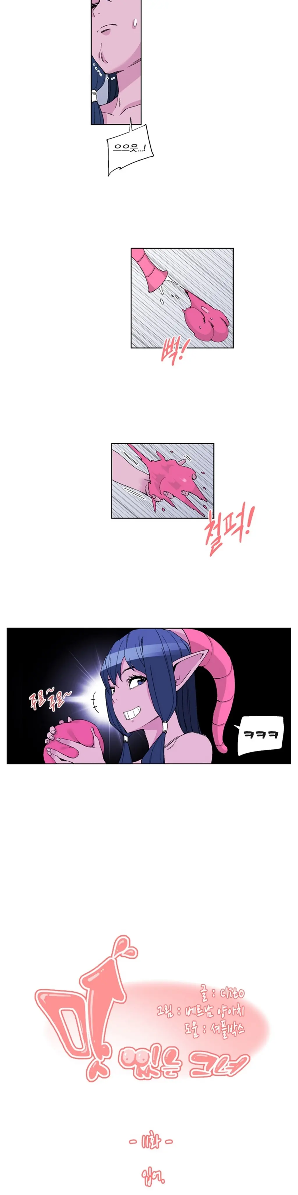 웹툰 이미지 223