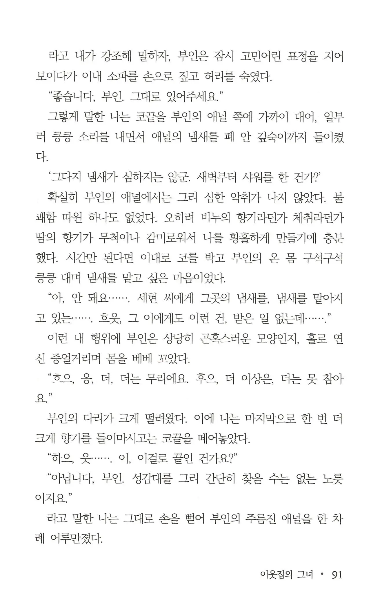 웹툰 이미지 92