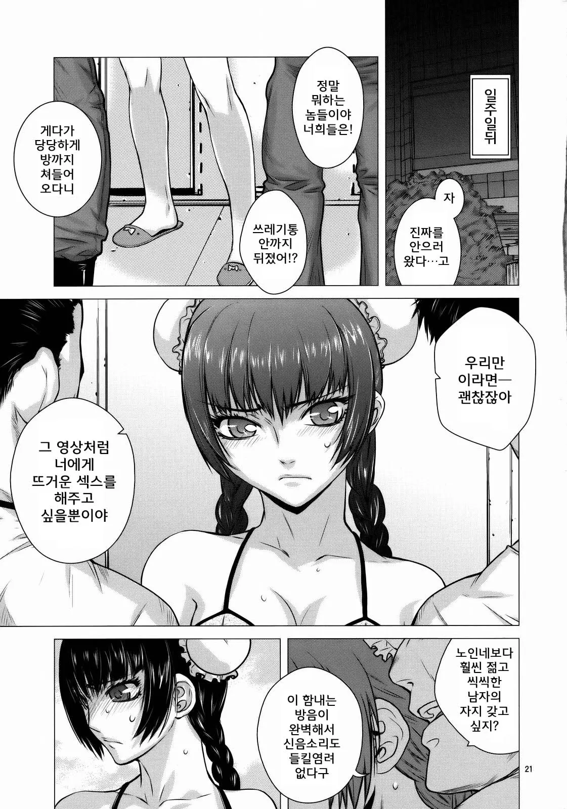 웹툰 이미지 19