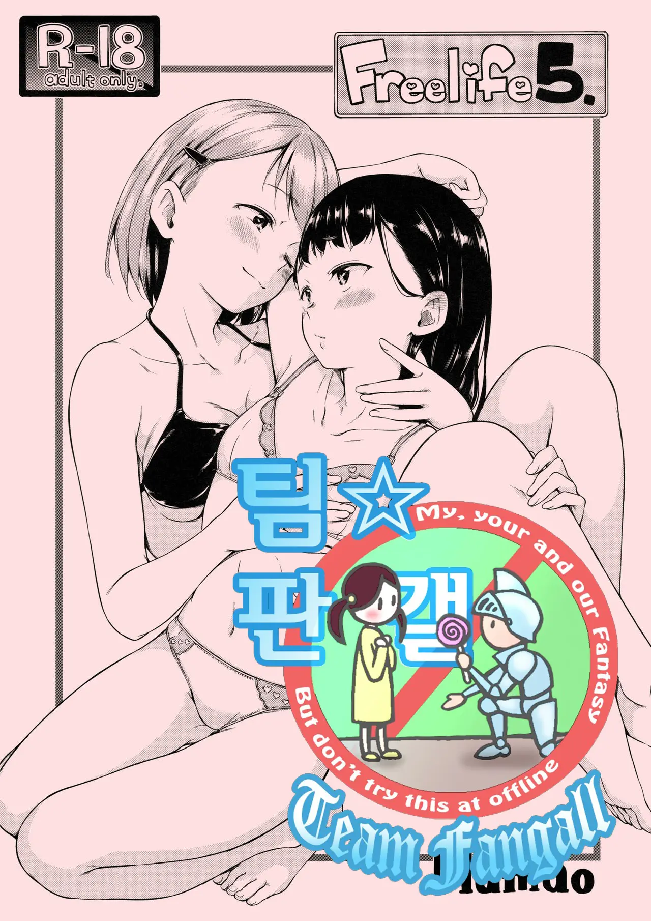 웹툰 이미지 1
