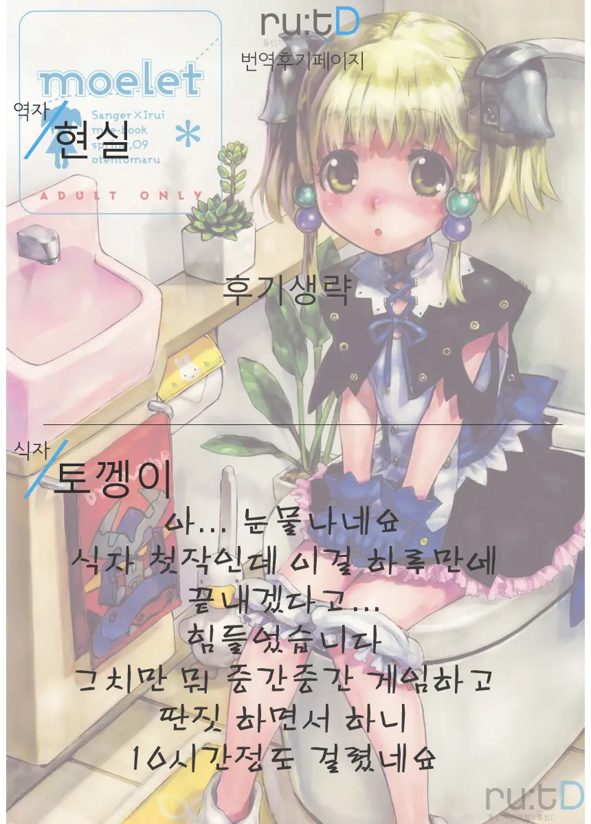 웹툰 이미지 39