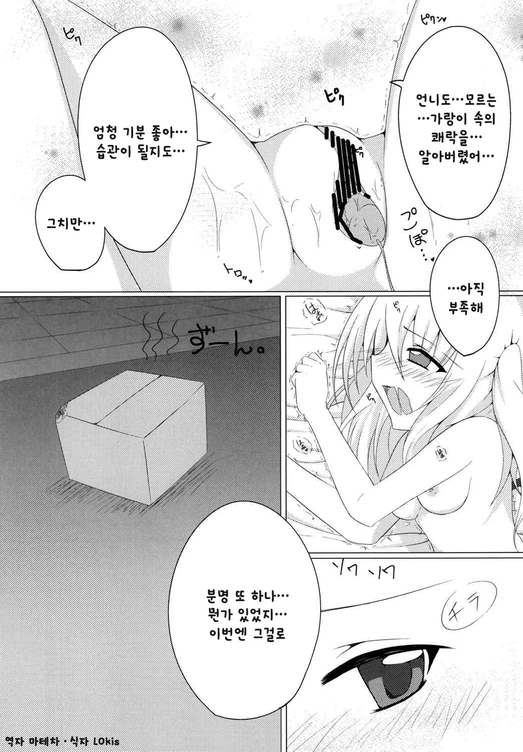 웹툰 이미지 17