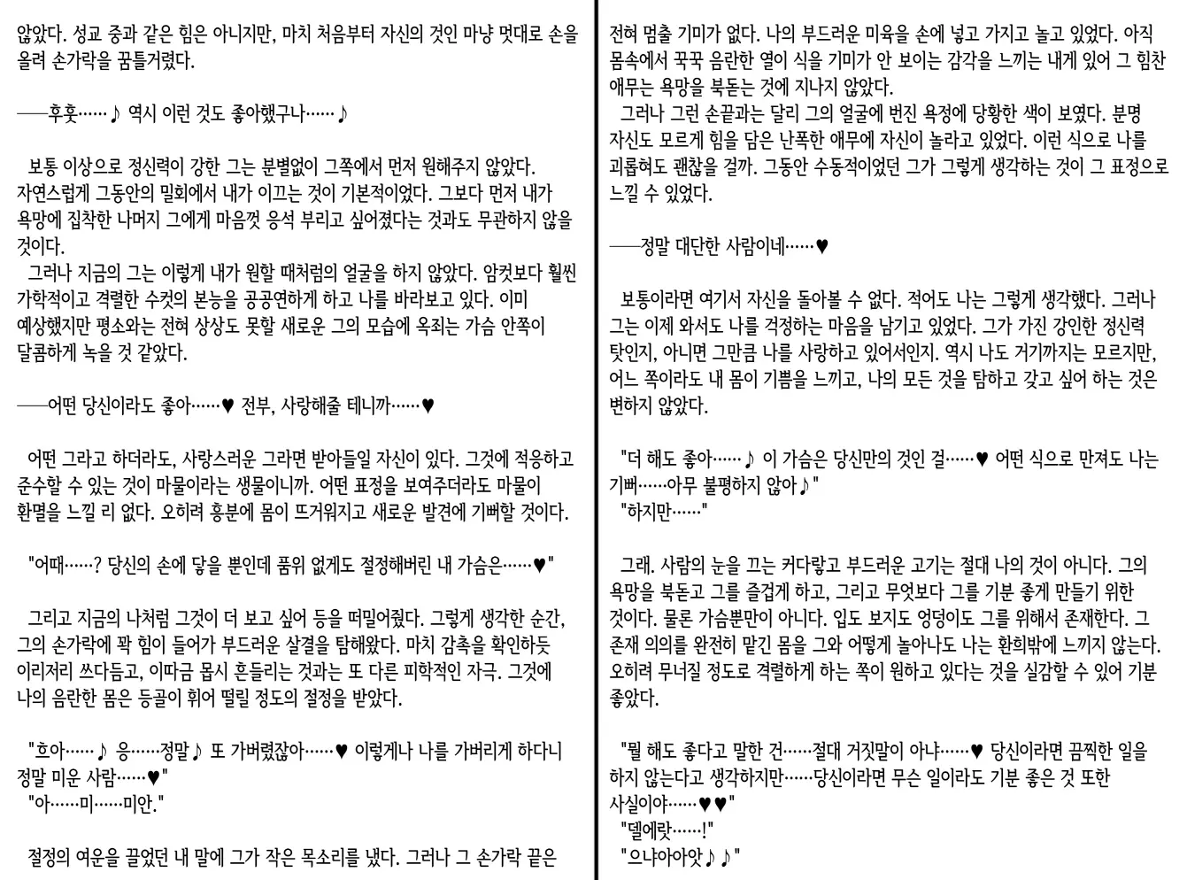 웹툰 이미지 379