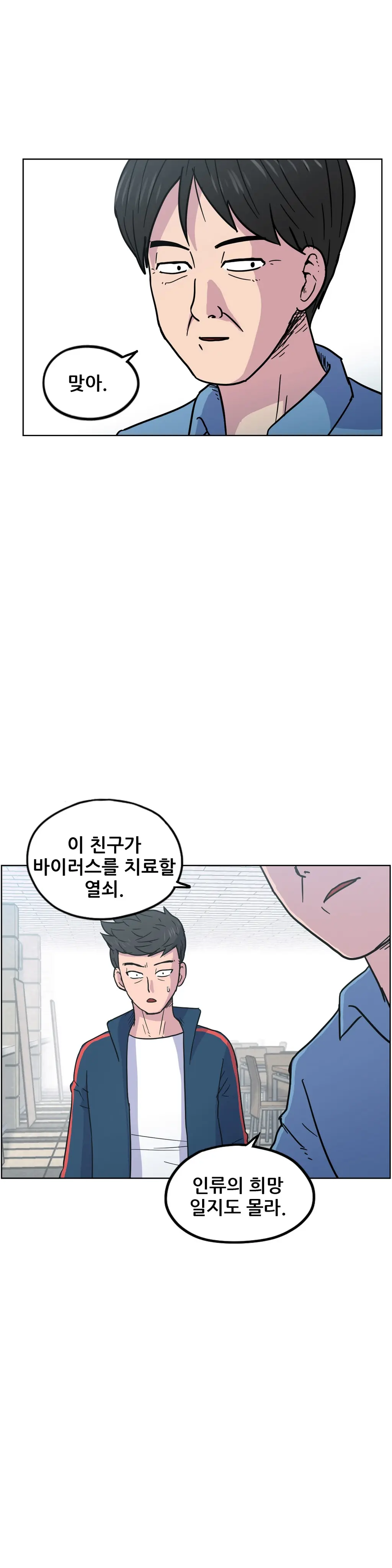 웹툰 이미지 265