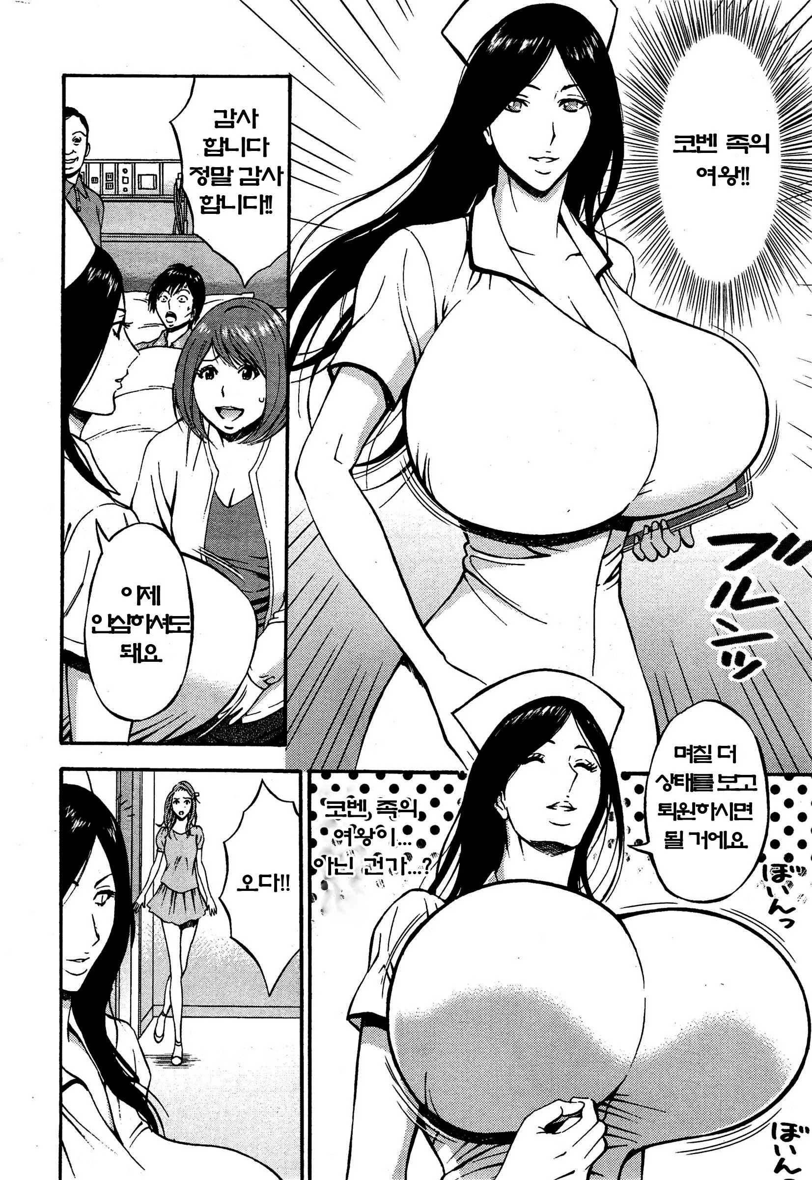 웹툰 이미지 269