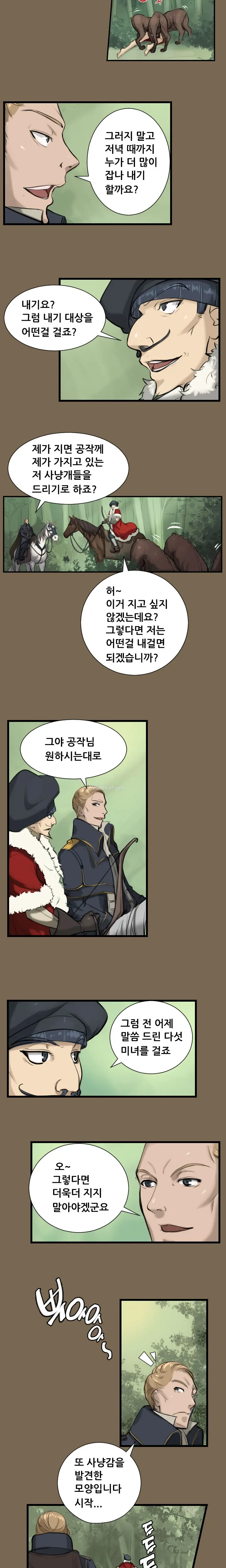 웹툰 이미지 173