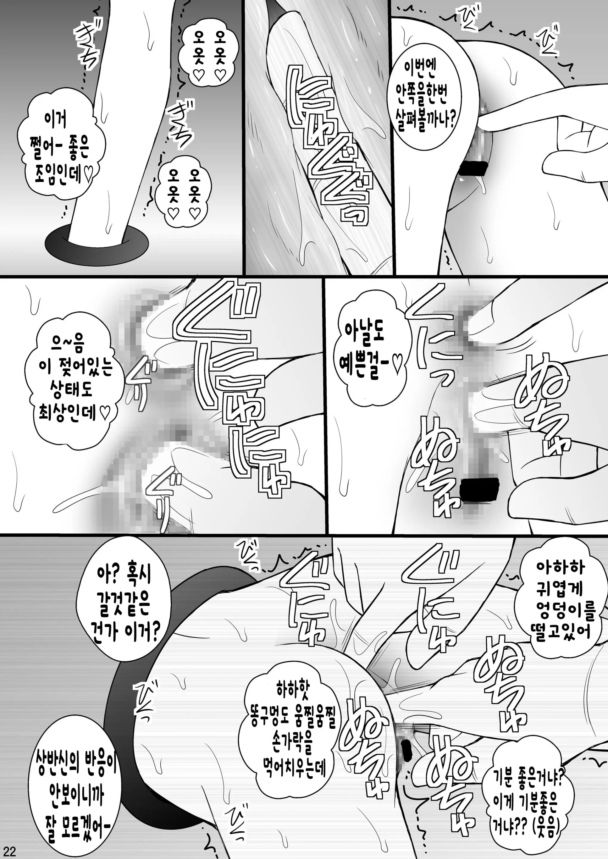 웹툰 이미지 20