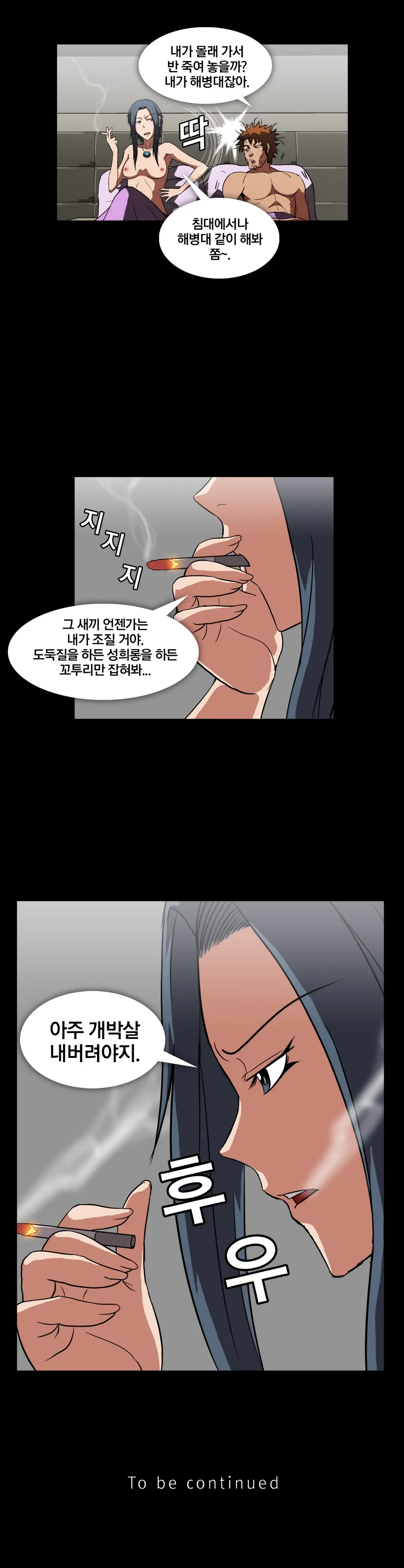 웹툰 이미지 138