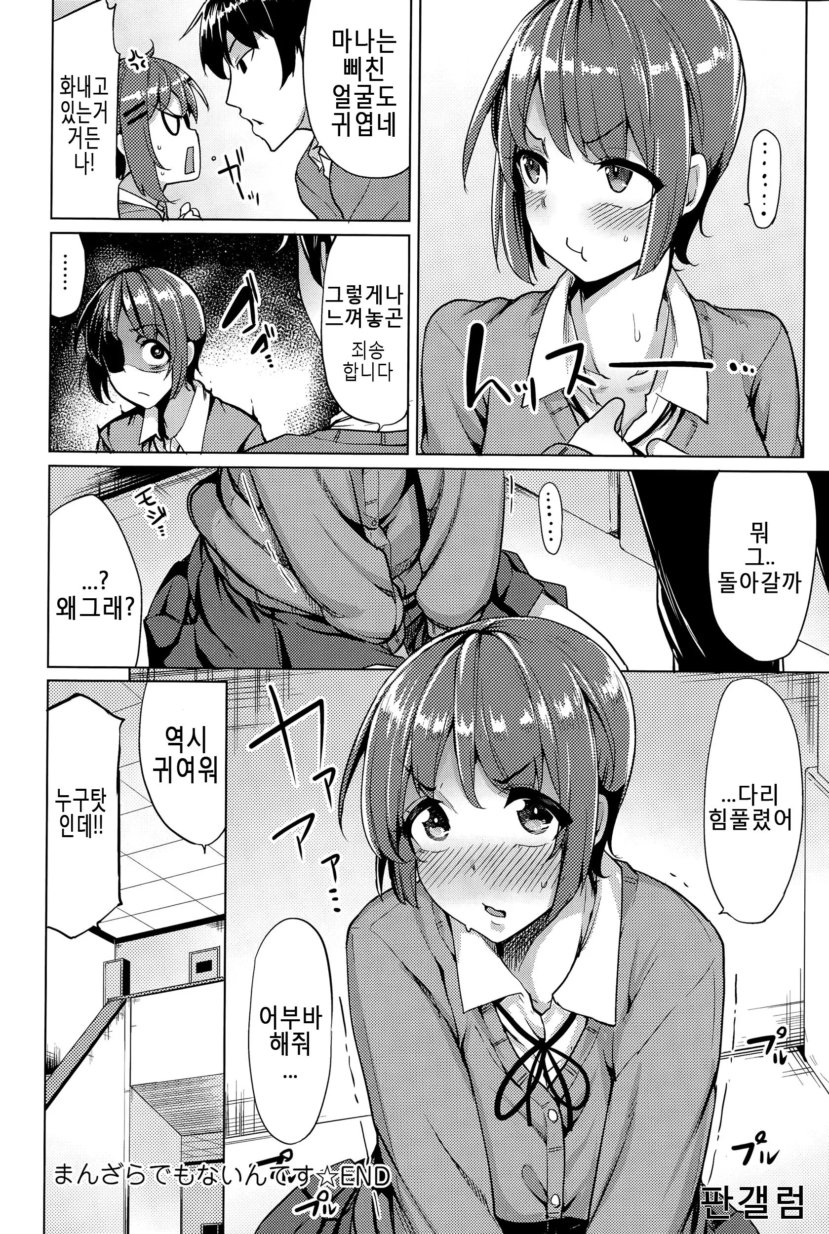 웹툰 이미지 17