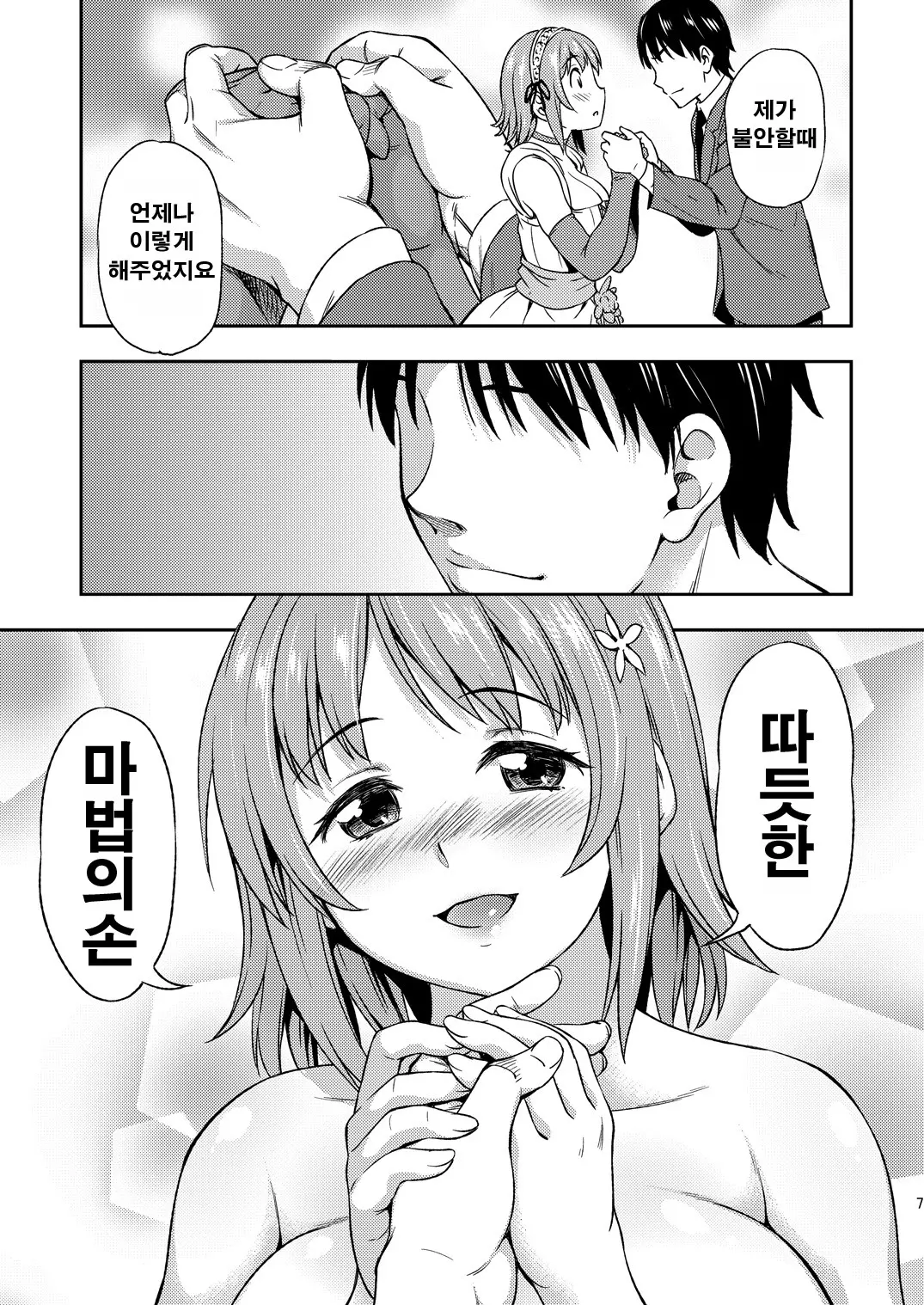 웹툰 이미지 4