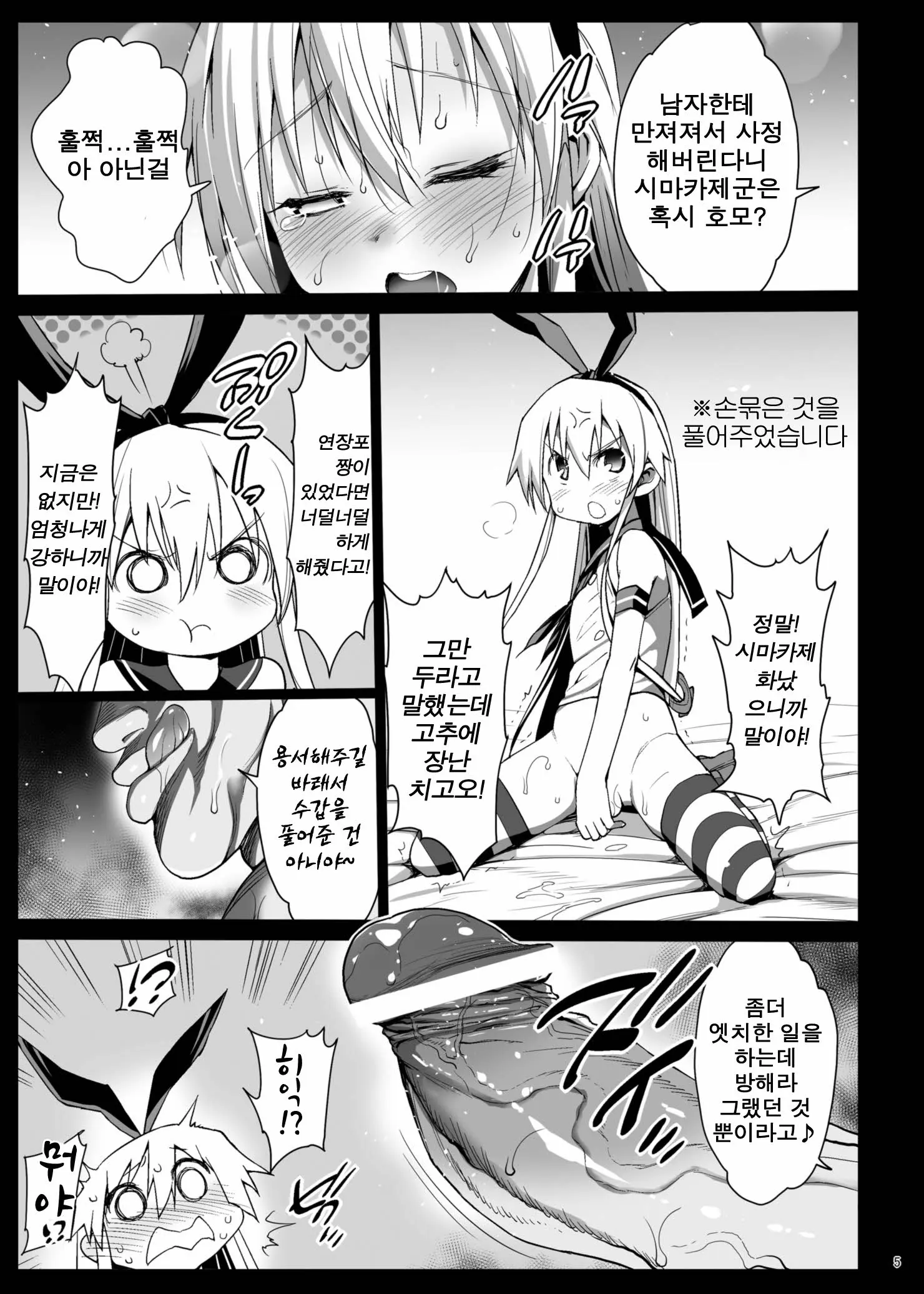 웹툰 이미지 6