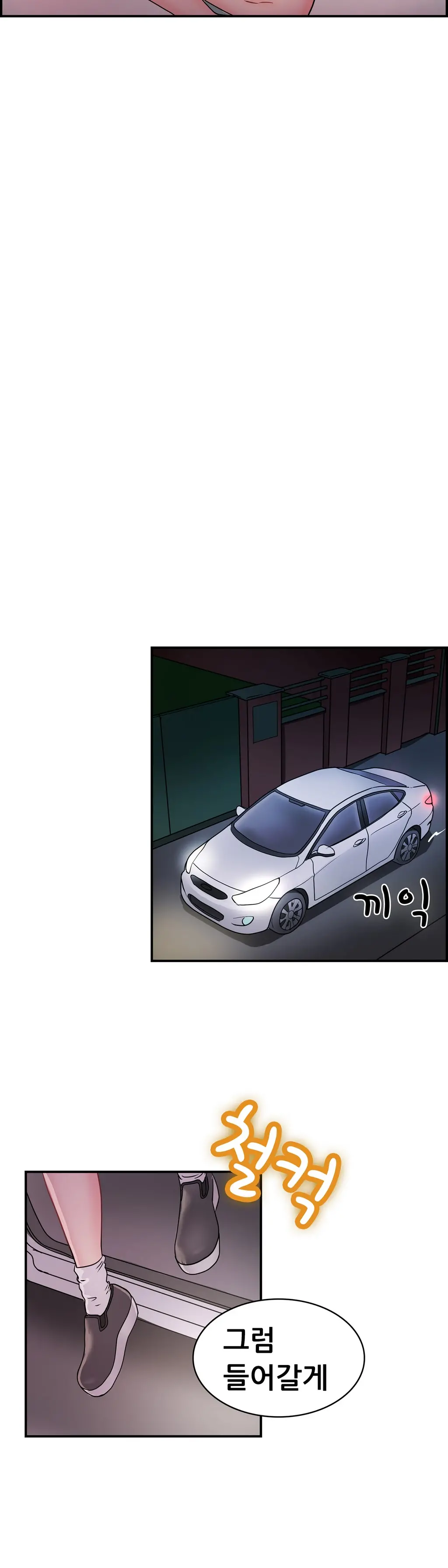 웹툰 이미지 133