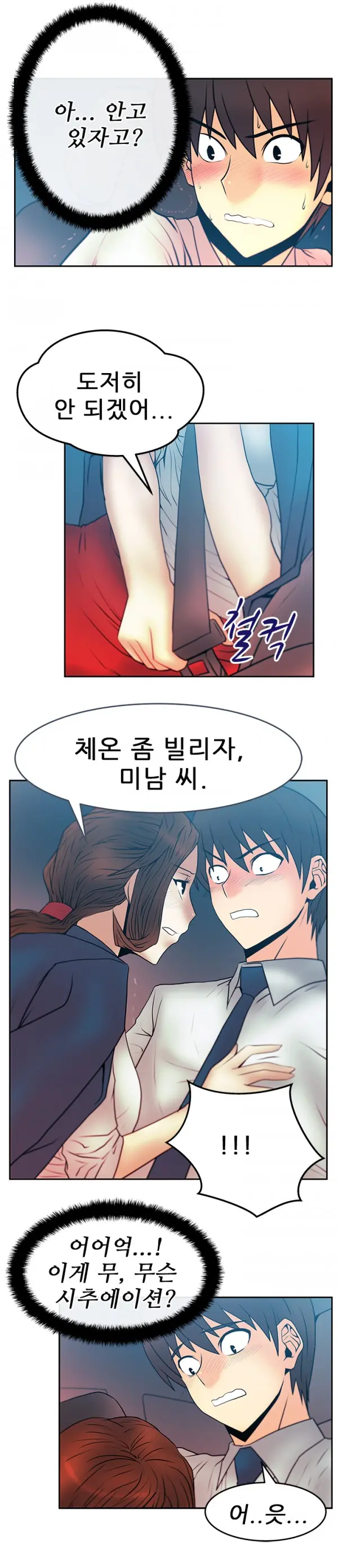 웹툰 이미지 285
