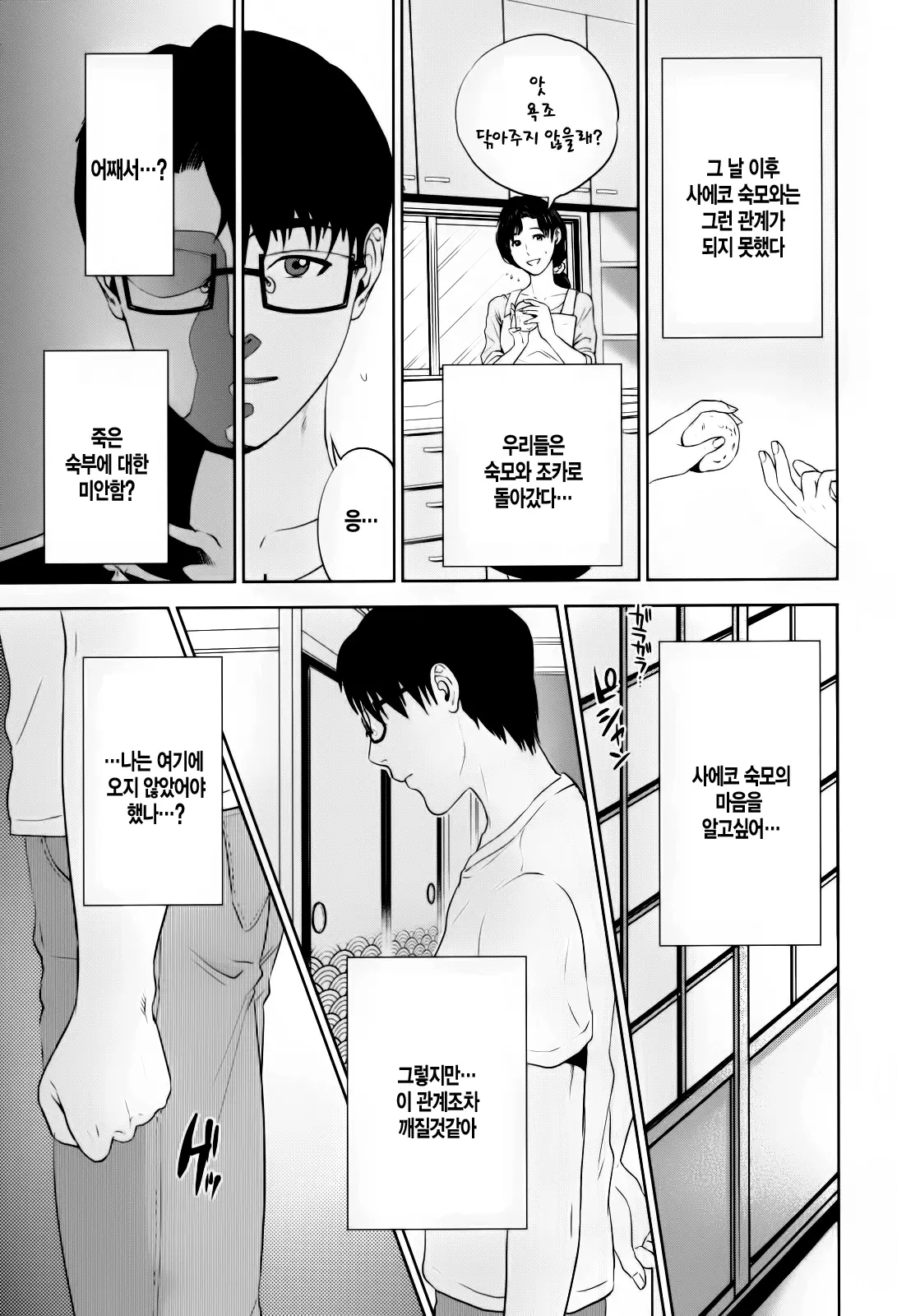 웹툰 이미지 118