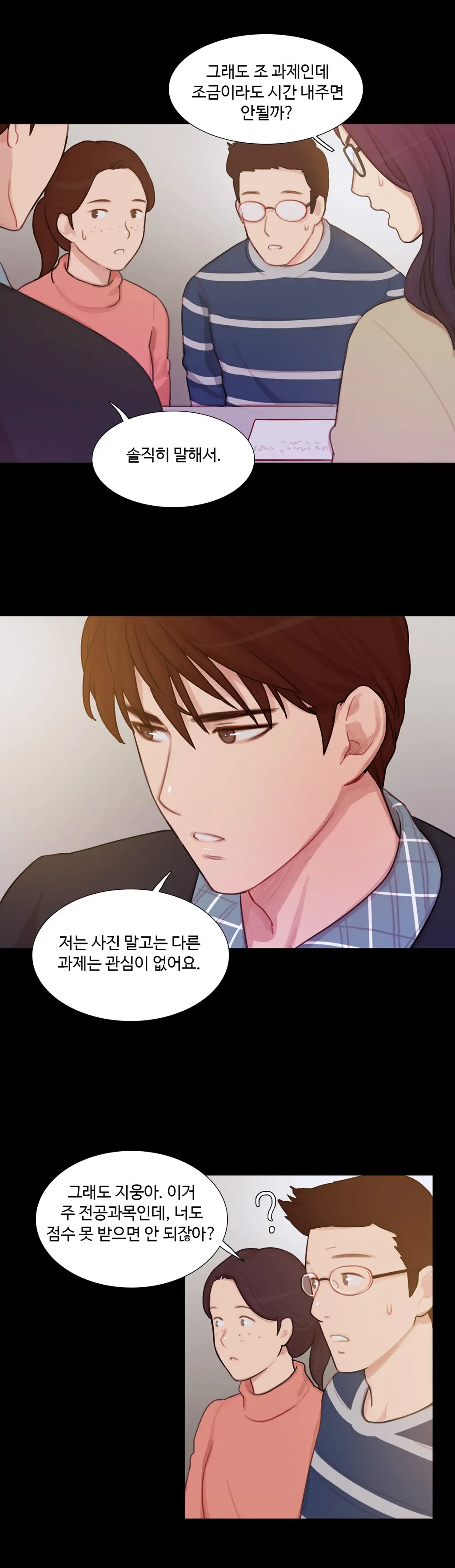 웹툰 이미지 149