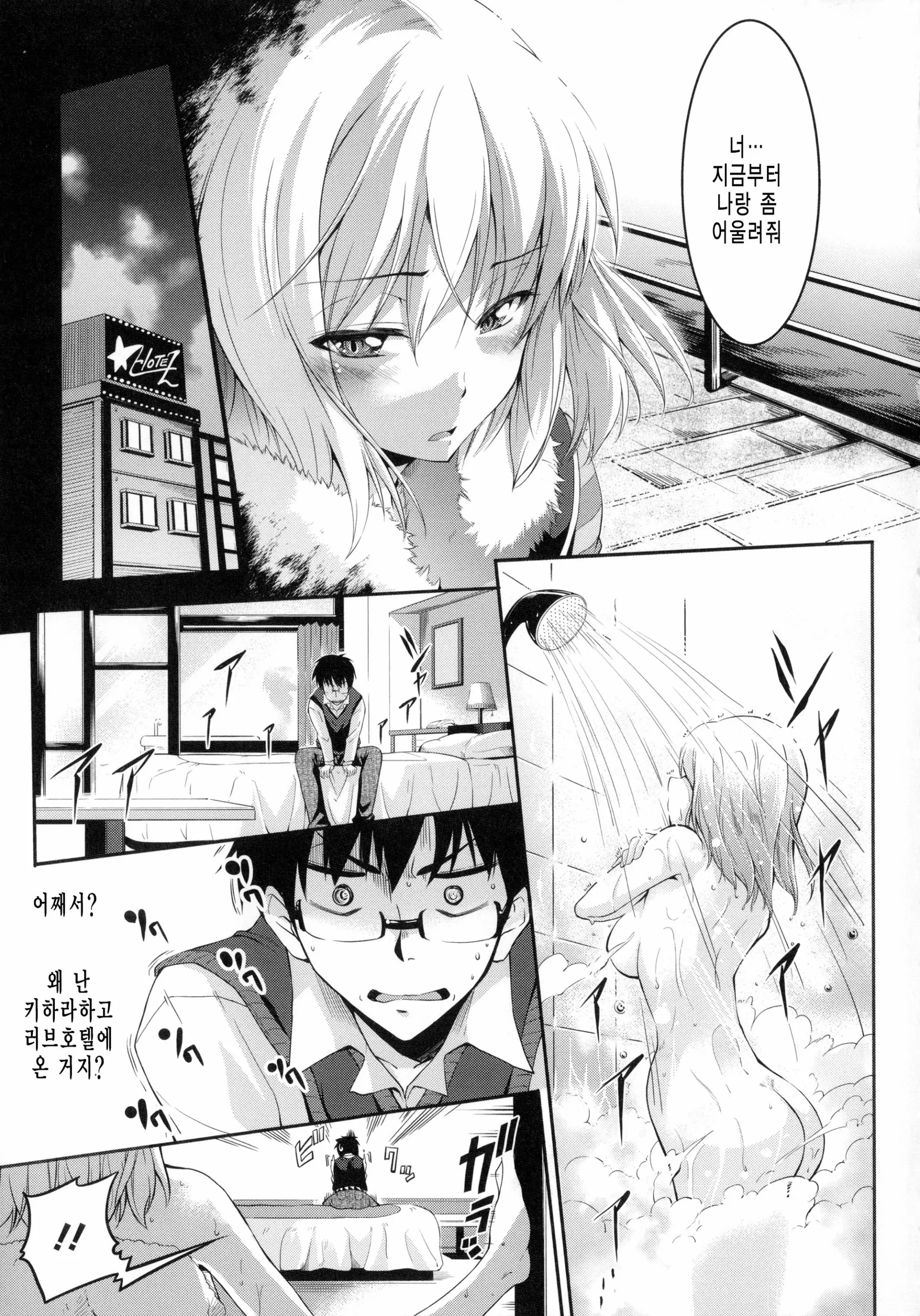 웹툰 이미지 51