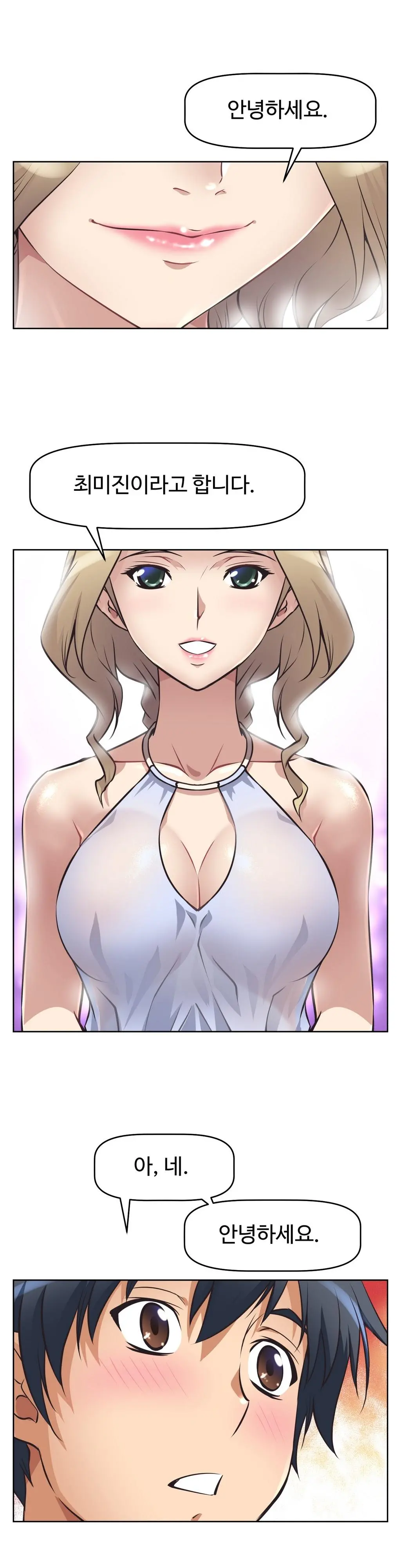 웹툰 이미지 228