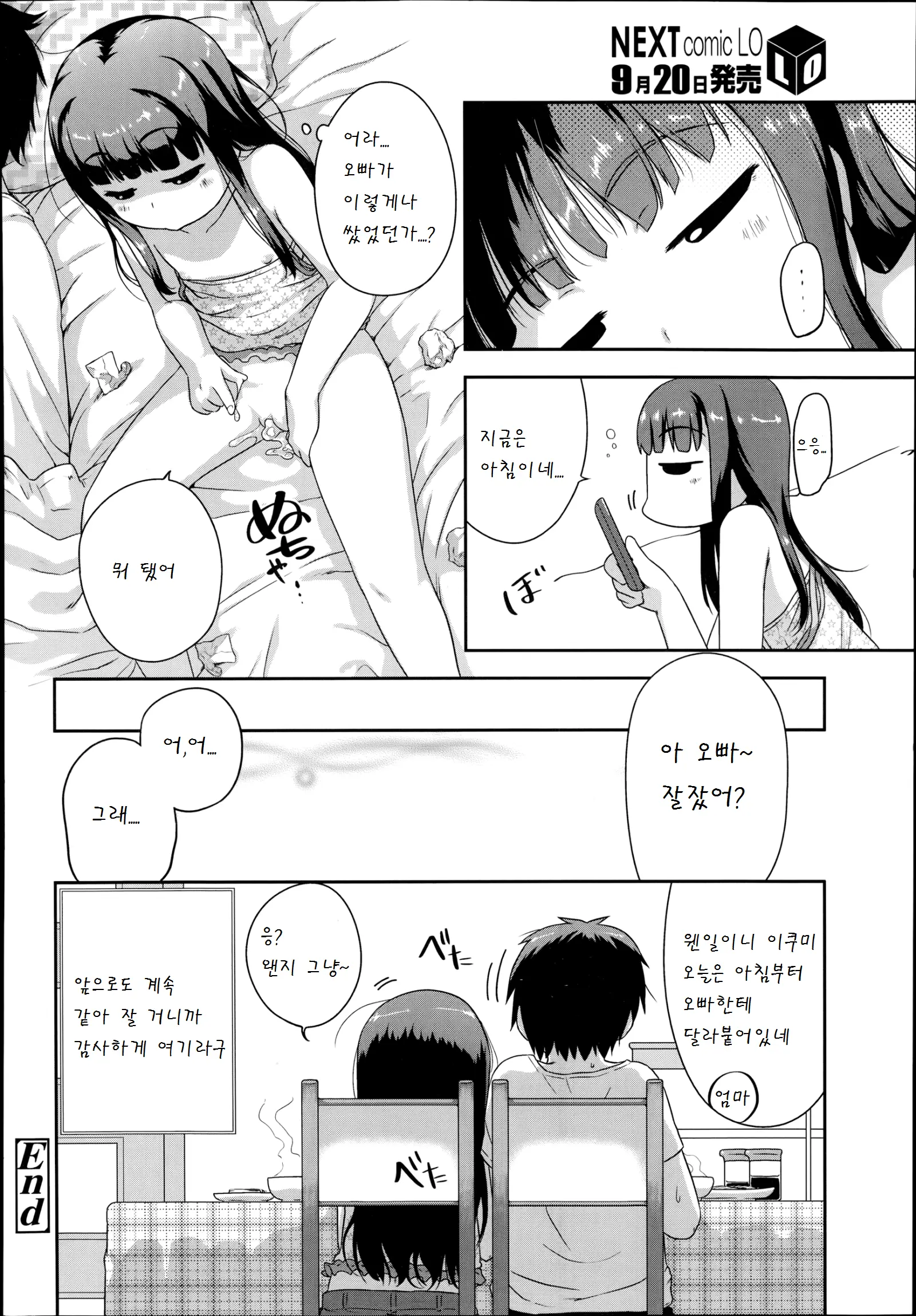 웹툰 이미지 19