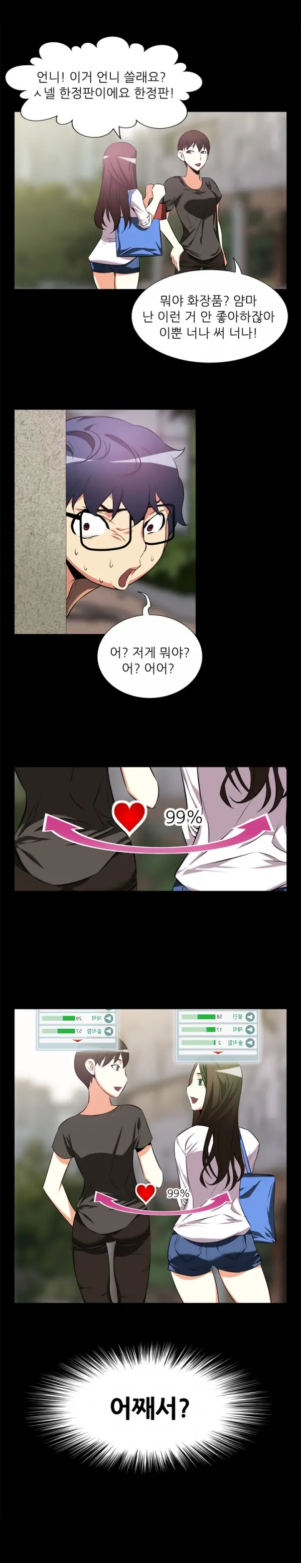 웹툰 이미지 71