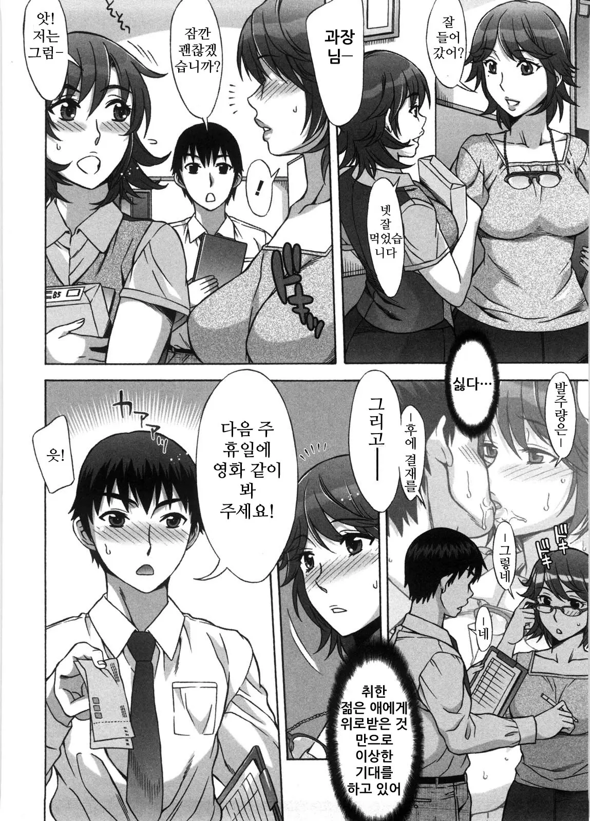 웹툰 이미지 58