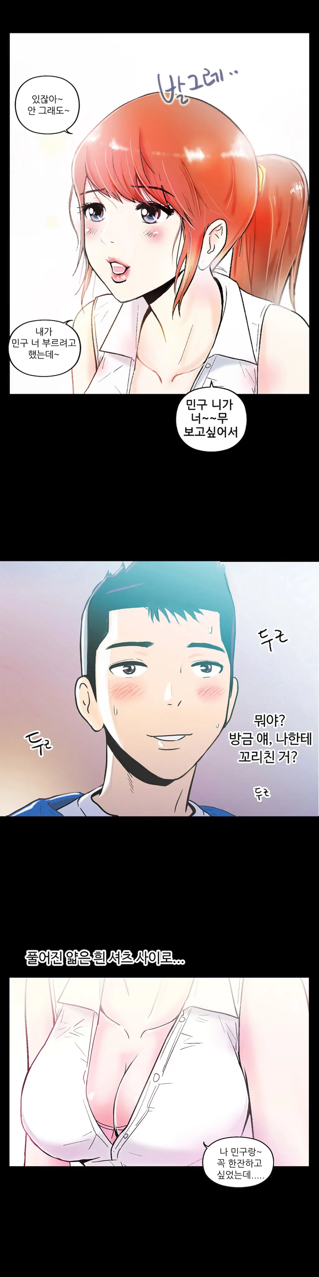 웹툰 이미지 14