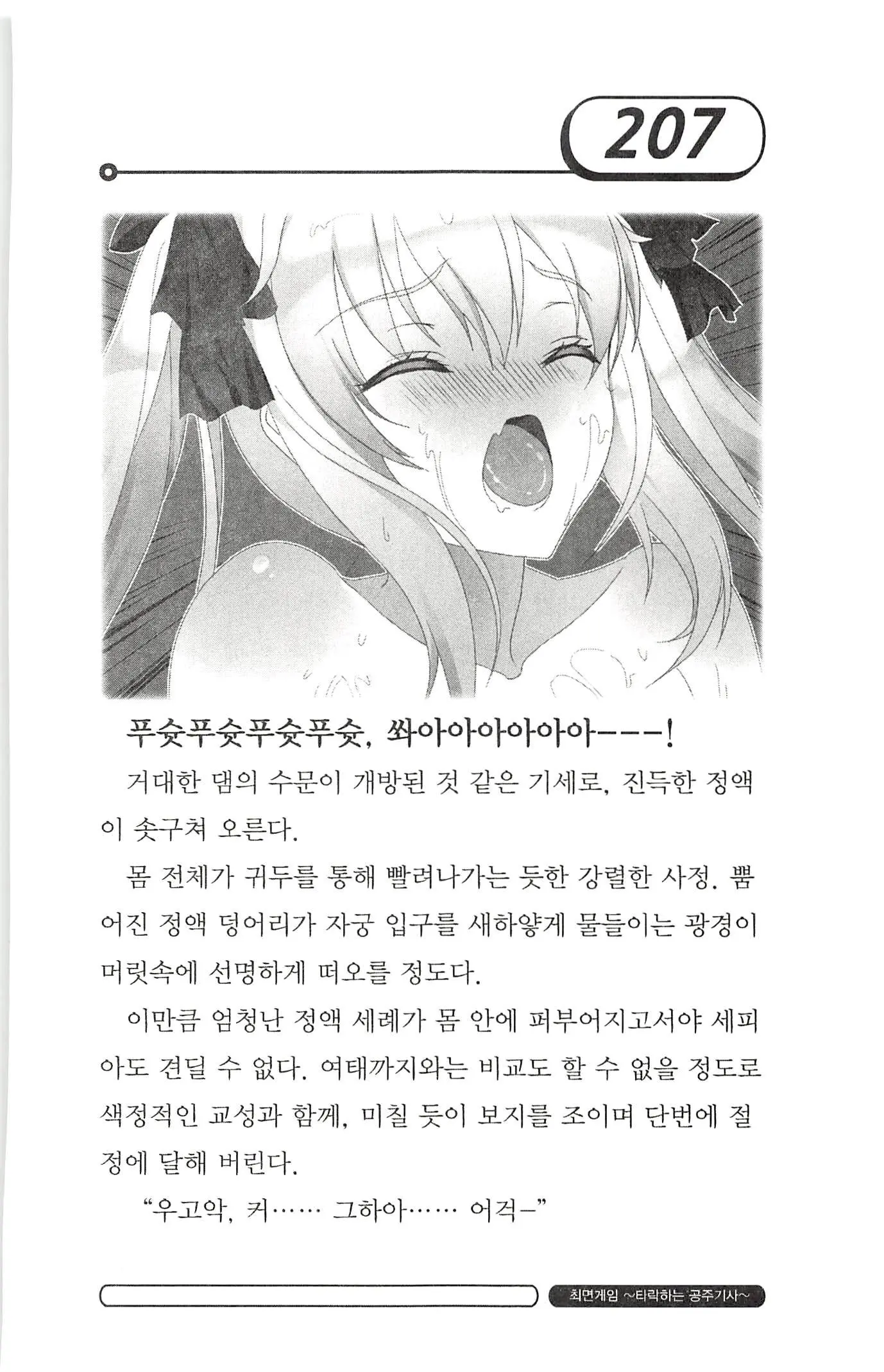 웹툰 이미지 210
