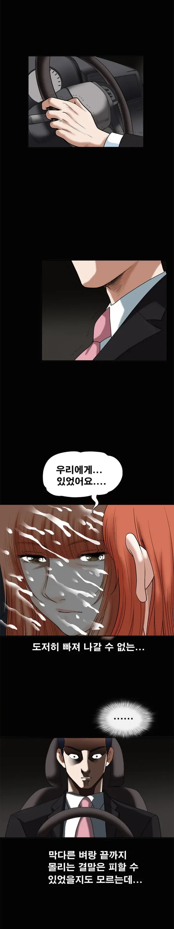 웹툰 이미지 356