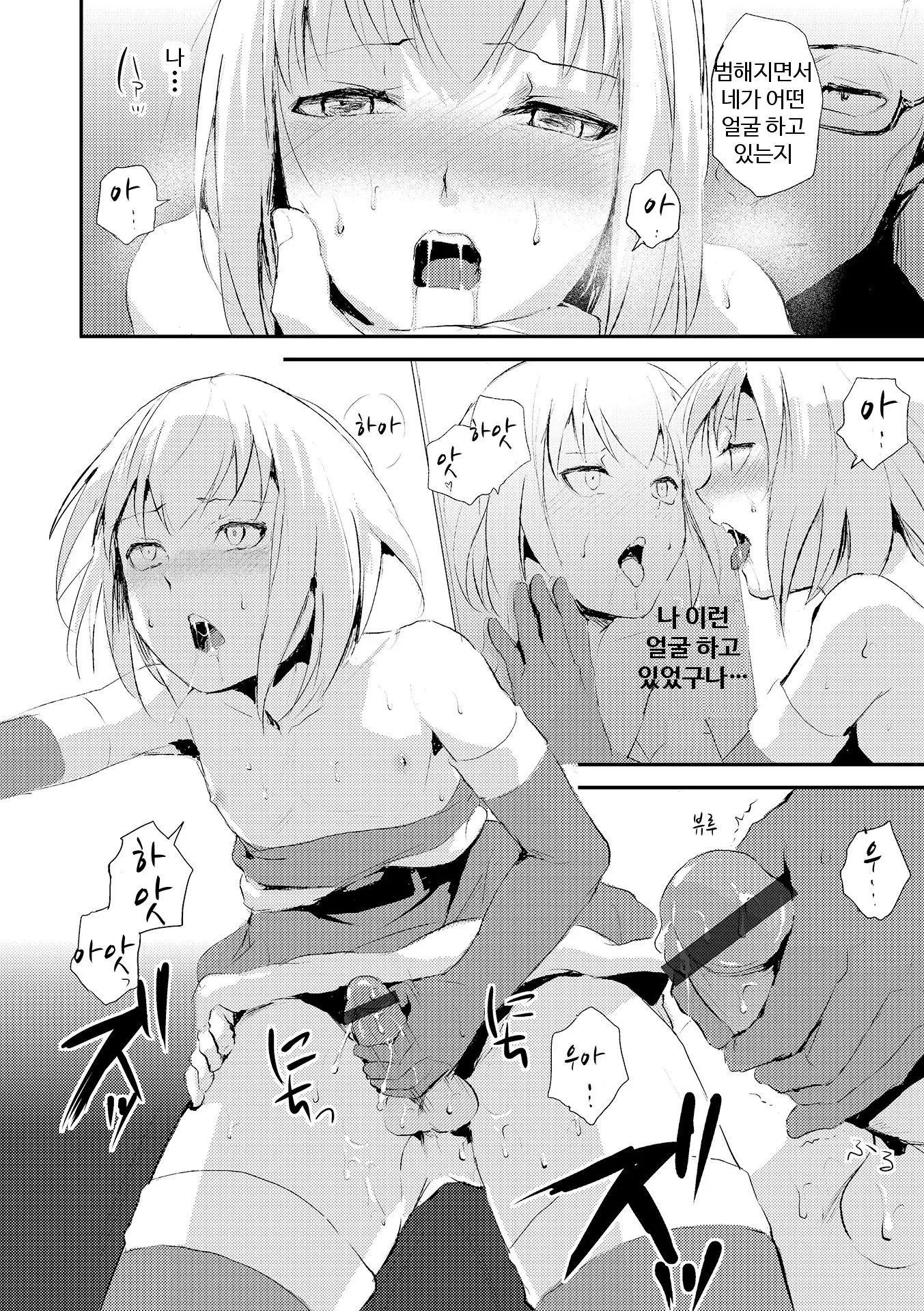 웹툰 이미지 9